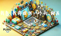 为了帮助你更好地理解如何将CKB提币到