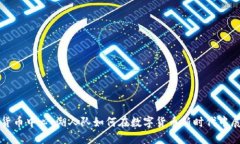 探索加密货币中心：湖人队如何在数字
