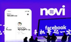 思考一个且的  TP钱包帐号注册：手机