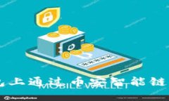 如何在TP钱包上通过币安智能链购买加