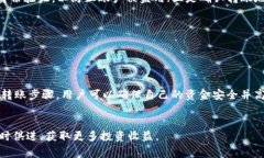 如何将欧易的USDT转到TP钱包：步骤与注