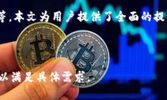 jiaoti如何将币安的BNB提取到TP钱包：详