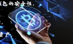 导入IMToken钱包到TP钱包的详细指南关键