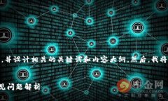 为了满足您的请求，我将提供一个的，