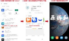 关于“TP钱包里薄饼打开是黑屏”的问