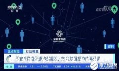 探索加密货币支付的未来：机遇与挑战