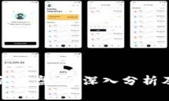 加密货币会崩盘吗？深入分析及前景展