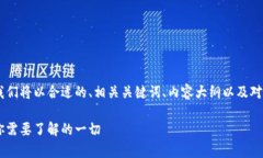 为了有效地讨论DNBCoin加密货币，我们