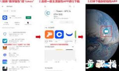 如何安全地开启加密货币钱包：步骤指
