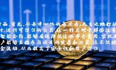 bianjiti无主之地：解密加密货币的未来