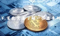 要将欧意（Eur）或其他加密货币转移到