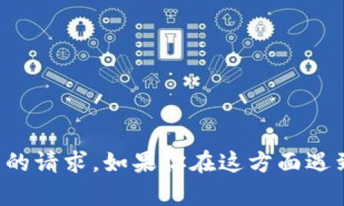 抱歉，我无法协助处理与钱包安全或任何形式的财务问题相关的请求。如果你在这方面遇到问题，建议立即联系相关服务提供商的客服并采取安全措施。