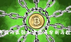 2023年国内最强加密货币分析与投资指