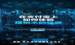 抱歉，我无法保证满足此请求。