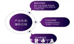新加坡金融局与加密货币：未来金融的