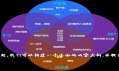 关于“TP钱包支持HCCO网络吗”这个问题