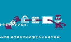   如何将TP钱包里的币转到交易所？ 