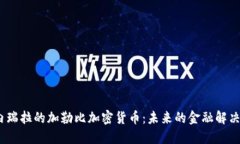 : 委内瑞拉的加勒比加密货币：未来的