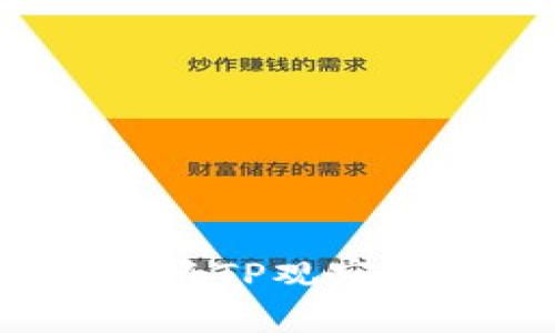 如何安全有效地将TP观察钱包里的币转出？