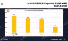 瑞士首个加密货币——全面解析