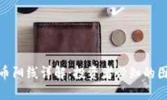 加密货币阳线详解：投资者必知的图表