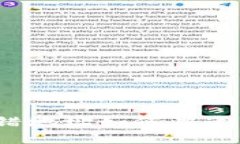 TP钱包转错地址如何快速找回资金？