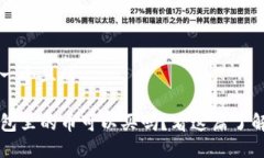 思考一个且的TP钱包里的币可以买吗？