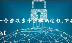 将抹茶交易所的Pig币转移到TP钱包是一