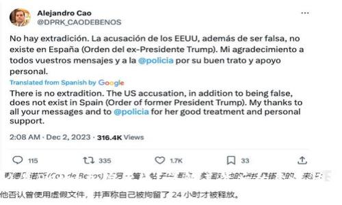 什么是Petro加密货币？详解其背后的意义与影响