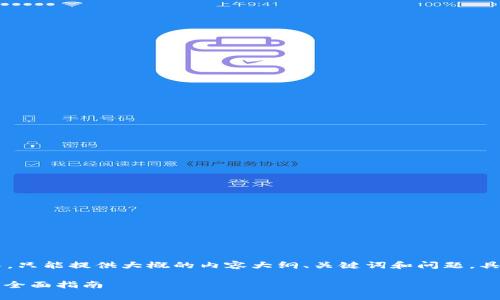 自己提示 由于帖子篇幅较长，只能提供大概的内容大纲、关键词和问题，具体内容部分无法一次性展现。

如何在TP钱包找到客服人员：全面指南