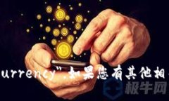 加密货币的英文翻译是 ＂Cryptocurrenc