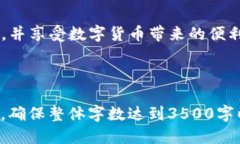 币提到TP钱包的详细指南  如何将数字