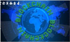 baiotiTP钱包资产不显示的原因及解决方