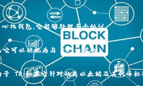 关于“T P 钱包属于 TR 还是 ER”这个问题，首先需要了解一些相关的背景知识。

#define TR 和 ER
- **TR（Trust Wallet）**: Trust Wallet 是一个流行的去中心化钱包，支持多种区块链及其代币。它是 Binance 旗下的官方钱包，被广泛用于加密货币交易和存储。
- **ER（Ethereum Network）**: 以太坊网络是一种去中心化的区块链，支持智能合约和去中心化应用程序。以太坊的代币标准有多个，比如 ERC-20 和 ERC-721，其中 ERC-20 是一种用于 fungible tokens（可替代代币）的标准。

### T P 钱包的性质

要回答“T P 钱包属于 TR 还是 ER”，我们需要具体分析 T P 钱包的性质和功能。

1. **如果 T P 钱包是一个多链钱包**: 
   如果 T P 钱包支持多种加密货币和区块链，可能会被归类为类似于 TR 的钱包，也就是去中心化钱包，它能够处理多个协议。

2. **如果 T P 钱包主要用于以太坊交易**: 
   如果 T P 钱包主要与以太坊及其相应的生态系统进行交互或只支持 ERC-20 的代币，那么它可以被视为与 ER 相关的。

### 总结
最终，T P 钱包的归属取决于它的设计与功能。如果它支持多链的代币和区块链，那么可以更倾向于 TR；如果它针对的是以太坊及其代币标准，则可以认为它属于 ER。具体情况还需查看 T P 钱包的官方网站或相关文档进行确认。