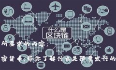 以下是您所要求的内容：定量的加密货