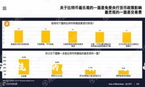 加密货币与传统货币的区别：你需要了解的关键要素