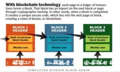 : 解密TP钱包：私钥数量及其安全性分