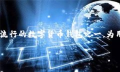 关于“TP钱包”没有钱包名能否登陆的