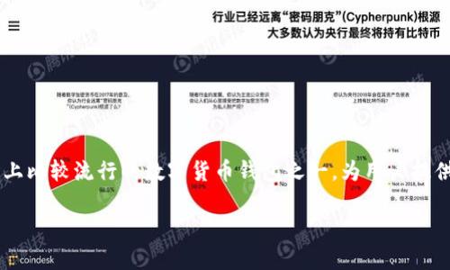 关于“TP钱包”没有钱包名能否登陆的问题,我们将详细探讨这一话题,以帮助用户更好地理解TP钱包的使用及相关操作。TP钱包,作为目前市场上比较流行的数字货币钱包之一,为用户提供了安全、便捷的存储和交易体验。但在某些情况下,用户可能会遇到没有钱包名的情况,这种情况下是否能登陆,将是本文的一个重点讨论内容。
TP钱包没有钱包名能否登陆?全面解析与解决方案
