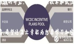   如何轻松编写加密货币语言，快速掌