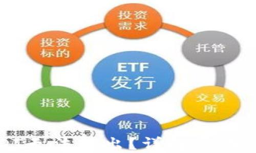 
TP钱包USDT无法转出？详解原因与解决方案