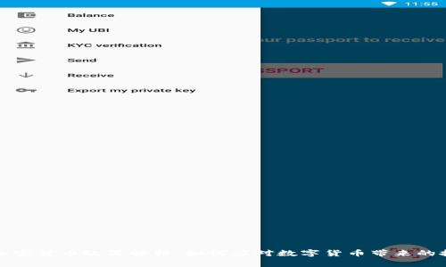 国家数字加密货币政策解析：如何应对数字货币带来的挑战与机遇