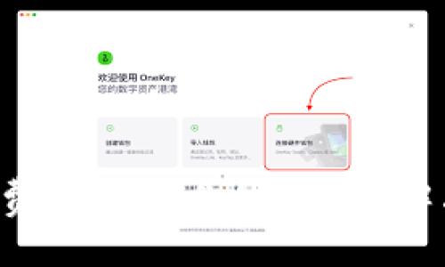 TP钱包手续费不足？教你如何快速解决这个问题！