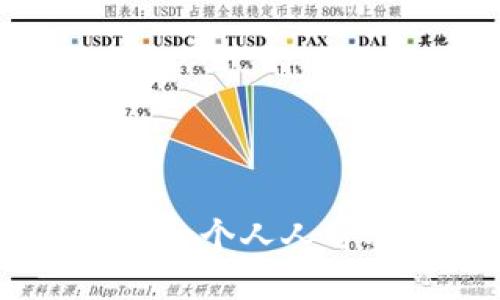 加密货币的魅力：一个人人可参与的金融革命
