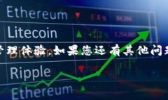 如果您在寻找苹果设备上下载TP钱包（