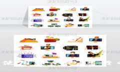 如何轻松使用TP钱包进行币币交易？