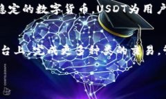 t p钱包可以创建USDT吗？/t pUSDT, 钱包