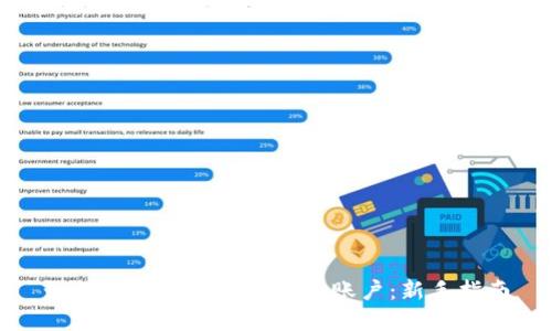 如何轻松开通加密货币账户：新手指南