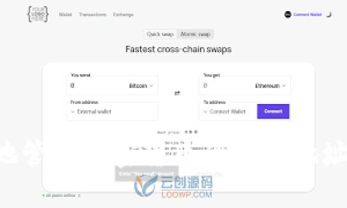 如何安全地管理加密货币的划币地址：新手指南