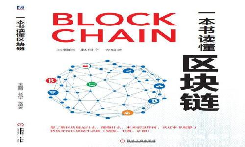 TP钱包购买数字货币时一直等待确认的解决方法